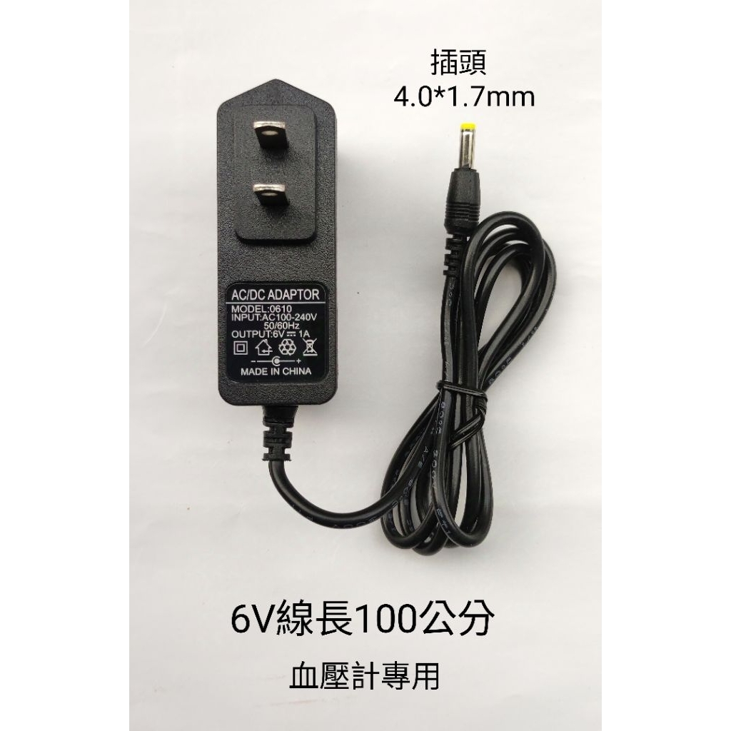 適用歐姆龍 ROSSMAX 優盛血壓計變壓器6V/12V插電電源線電源轉接器電子血壓計通用型
