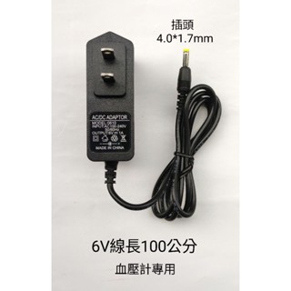 適用歐姆龍 ROSSMAX 優盛血壓計變壓器6V/12V插電電源線電源轉接器電子血壓計通用型