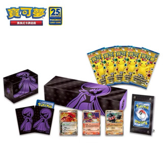 寶可夢PTCG 25th 寶可夢25週年禮盒 頂級收藏箱 「沙奈朵」