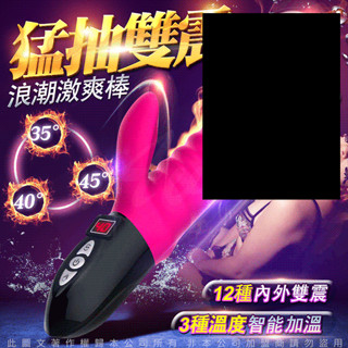 ✔賠本出清 24h臺灣現貨當天出✔浪潮12段變頻+3段溫控智慧雙震按摩棒【充電】電動按摩棒女用按摩棒