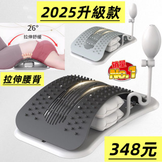 【348元】2025升級款 可承重150KG 背部伸展器 頂腰器 腰椎伸展器 腰椎拉伸器 腰椎舒緩 腰部拉伸 挺腰板