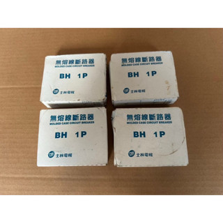 士林電機 無熔線斷路器無熔絲開關 BH1P20A
