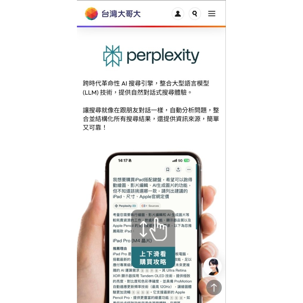 Perplexity pro 1年會籍序號 獨享非共享 支援深度研究GPT4.1o4miniClaude3.7Grok3