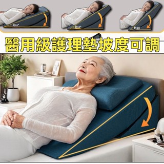 ❤️臺灣現貨❤️ 反流靠背斜坡靠墊 靠枕 靠背 枕頭 躺枕 靠墊 靠背墊 高枕頭 大靠背 腿枕墊 護理老人靠墊