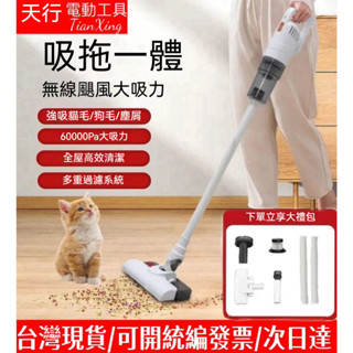 【免稅+現貨隔日達】吸塵器 汽車吸塵器 直立吸塵器 無線吸塵器 手持吸塵器 吸塵二合一 塵蟎吸塵器 塵蟎機