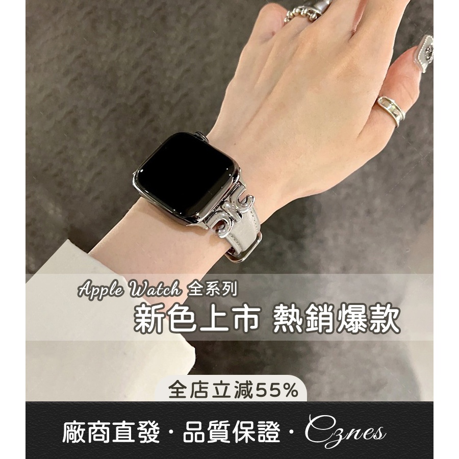 《隔日到貨》適用 APPLE WATCH 錶帶 S11 S10 SE 金屬拼皮錶帶 凱旋 女士錶帶 46mm 42mm