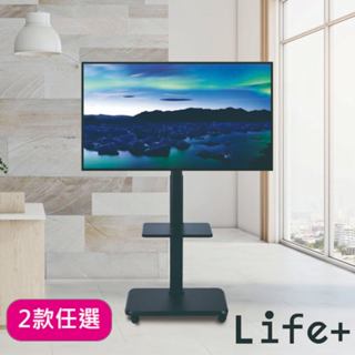 【Life+】26-70吋可調節移動式液晶電視一體立架/電視立架 2款任選