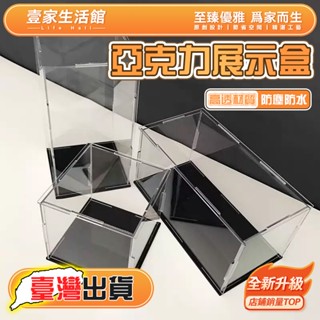 【壹家生活館】🔥臺灣出貨🔥收納展示櫃🔥收納盒 展示箱 防塵罩 客製化 亞剋力收納 模型收納櫃 公仔展示盒 透明展示盒