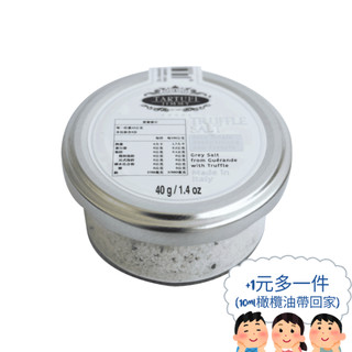 【億明食品】JIMMY義大利松露鹽｜TARTUFI 松露鹽｜40g｜黑松露｜頂級調味｜露營必備｜美味提味