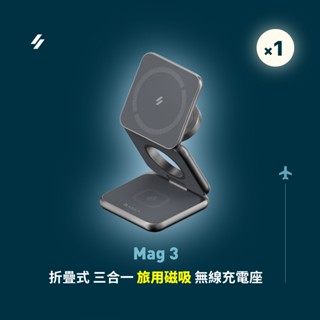 ADAM 亞果元素 Mag 3 折疊式三合一旅行磁吸無線充電座