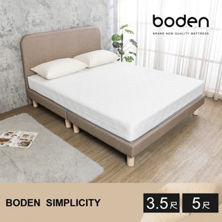 Boden-簡約透氣兩用涼蓆護背硬式連結式彈簧單人/雙人床墊-3.5尺/5尺/6尺 兩色可選 便宜促銷床墊