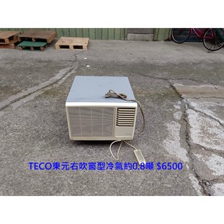 【安鑫】土城中古家電~TECO東元右吹窗型冷氣約0.8噸 適用坪數約3-4坪 220V【A219】