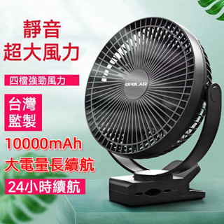 【24H出貨】OPOLAR 8吋夾式風扇 戶外露營風扇 超長續航 USB充電風扇 宿舍靜音大風力 行動風扇 嬰兒推車電扇