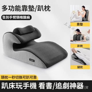【臺灣出貨】知夢人加大腰靠墊 多功能靠背枕墊 趴睡枕 墊腿枕墊靠枕 看書玩手機孕婦靠墊 午睡枕 太空記憶棉靠枕腰枕