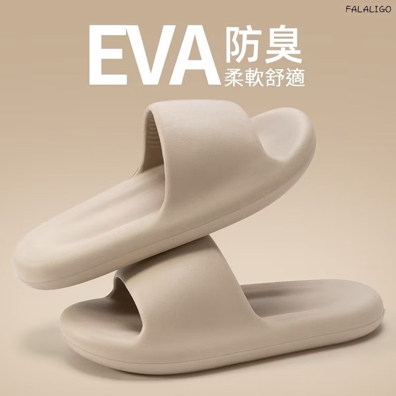 收藏生活【台灣現貨】厚底EVA麻糬拖鞋 軟Ｑ踩屎感 女生拖鞋 男生拖鞋室內拖鞋室外拖鞋居家拖鞋防水拖鞋防滑拖鞋