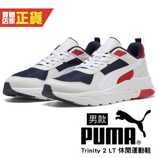 Puma 休閒鞋 Trinity 2 LT 男鞋 皮革 厚底 復古 白藍紅 拼接 緩衝 運動鞋 40023103