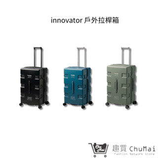 【innovator】戶外拉桿箱 26吋 3色 TSA海關安全鎖 行李箱 旅行箱 商務箱｜趣買購物