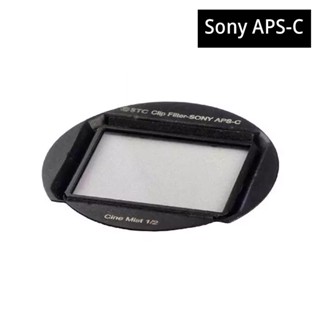 STC Cine Mist Clip Filter for Sony APS-C 黑柔霧內建濾鏡 [相機專家] 公司貨