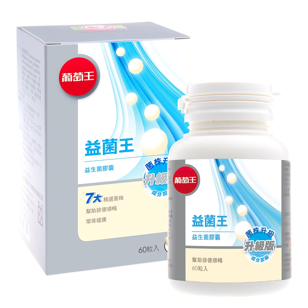贈-【葡萄王】益菌王膠囊60粒 贈品請勿下單