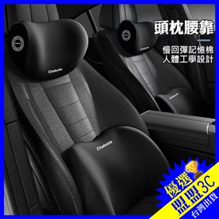 【人體工學🔥減壓設計】車用頭枕 汽車枕頭 汽車靠墊 汽車 靠枕 腰靠 車用 靠墊 車枕 頭枕 車用靠墊 腰靠墊