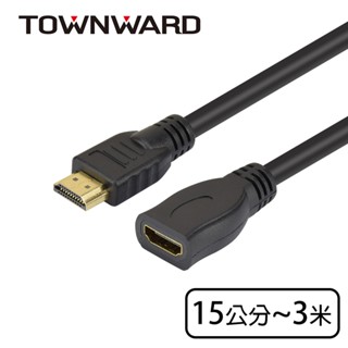 大城科技 HDMI延長線 2.0版 公對母 15CM 50CM 1M 2M 3M 電視 電腦 螢幕 顯示器