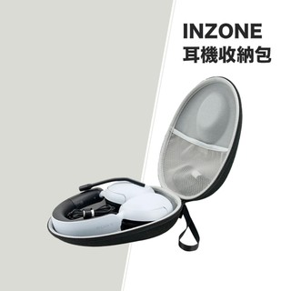 耳機收納包 耳機盒 耳機包 SONY INZONE H3 H5 H7 H9 適用 耳機配件
