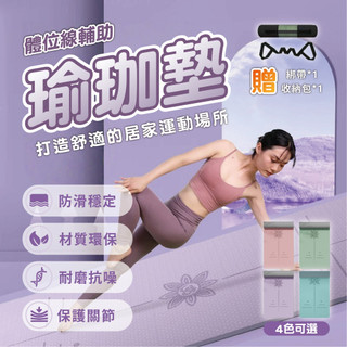 【POWER FIT】厚度0.8公分 NBR瑜珈墊 NBR環保瑜珈墊 超厚瑜伽墊 運動器材 瑜珈巾 加寬瑜珈墊 瑜珈墊