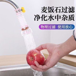 本土出貨🔥防濺水龍頭灑水噴頭過濾器延伸器可旋轉自來水節能水龍頭