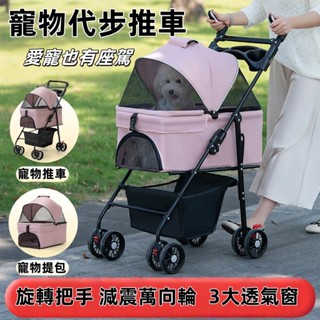 寵物推車狗狗貓咪輕便可摺疊可分離外出寵物小推車遛狗可分離提籃 寵物外出推車 狗狗推車 寵物 推車 狗狗推車 貓咪推車