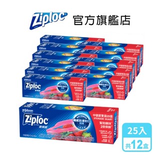 ZIPLOC 密保諾 密實袋中袋25入/盒x12盒-箱購組 夾鏈袋 舒肥 拉鍊袋 保鮮袋 保鮮袋 超取僅限一箱