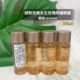 ★化妝水★【櫃姐不藏私】蘭蔻Lancome-絕對完美黃金玫瑰修護露15ml/50ml；絕對完美永生玫瑰修護精露30ml