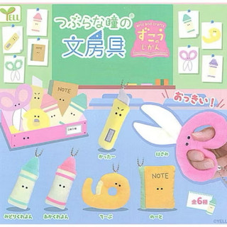 YELL圓眼文房具文具扭蛋膠帶台、三角板、藍色蠟筆 つぶらな瞳の文房具 arts and math