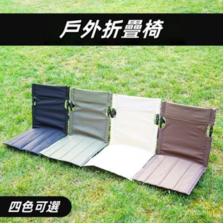 ⚡️桃園出貨⚡️戶外便攜休閒單人椅 旅遊沙灘椅 一體式靠背坐墊椅 露營草地折疊椅子 附收納袋 野餐椅 導演椅 休閒椅