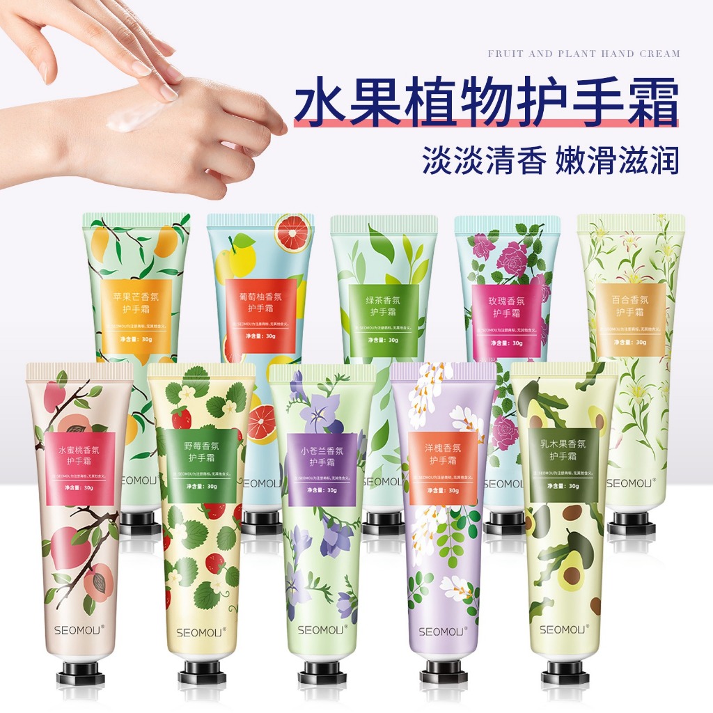 🔥24H出貨🔥植物護手霜 護手霜 保濕護手 手部保養 滋潤修護 乾燥護理 手部滋潤 隨身保養 美妝保養 日常保養 保養用