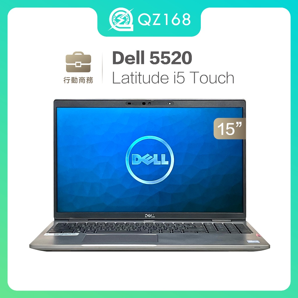 Dell Latitude 5520 i5-1145G7_16G/512G 15吋觸控螢幕 超值商務 二手筆電 商務首選