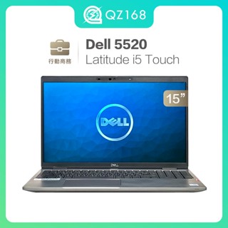Dell Latitude 5520 i5-1145G7 16G/512G 15吋觸控螢幕 超值商務 二手筆電 商務首選