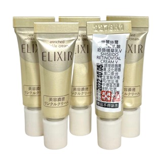 資生堂 怡麗絲爾 彈潤超抗皺眼唇精華乳 2g 眼唇霜