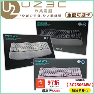 Logitech 羅技 Wave Keys 人體工學無線鍵盤【U23C實體門市】