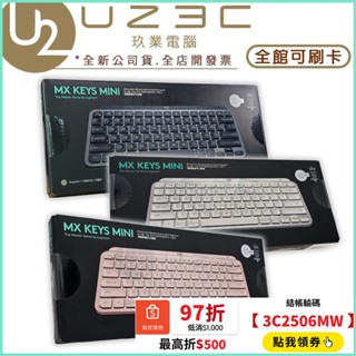 Logitech 羅技 MX Keys Mini 無線智慧鍵盤 藍牙鍵盤 無線鍵盤【U23C實體門市】