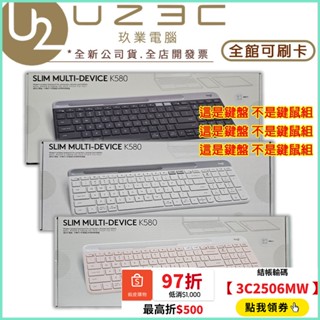 Logitech 羅技 K580 超薄跨平臺藍牙鍵盤 無線鍵盤 雙模連線 2.4G無線+藍芽【U23C實體門市】