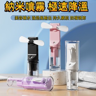 ✨臺灣出貨 冰敷風扇 手持風扇 製冷風扇 降溫風扇 隨身風扇 小風扇 USB風扇 電風扇 手持風扇 隨身風扇 小米風扇