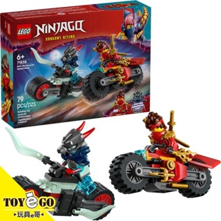 樂高LEGO NINJAGO 旋風忍者 赤地的摩托車競速戰 玩具e哥 71838