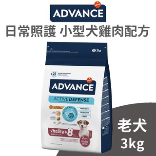 【愛旺斯 Advance】2027.03 日常照護 小型熟齡犬雞肉配方 3公斤 (狗)[狗飼料]｛毛孩便利店｝