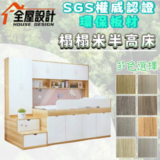 超優客製 高箱收納半高床 組合床架 實木床架 抽屜床 棧板床架 3尺單人床 3.5尺單人加大 6尺雙人加大 雙人5尺