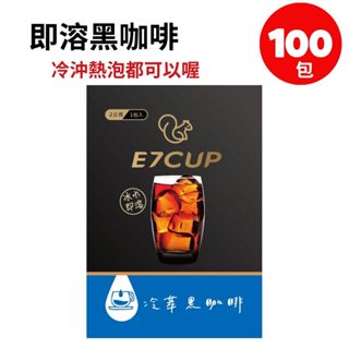 E7CUP-工作日誌冷萃黑咖啡(2g)20250924到期 即溶黑咖啡 無糖
