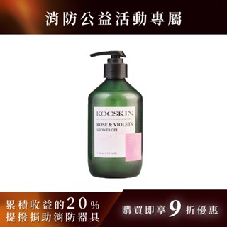 KOCSKIN香氛保濕沐浴露（淨白柔嫩）(一入/二入/三入）