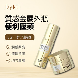 【FLORT】Dykit VC377亮白精華液 377精華液 精華液 保濕 面霜 精華 保濕精華液