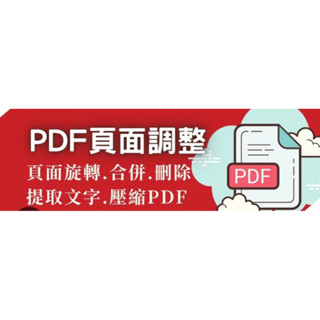 優選店✨限量PDF生產力軟體 Ashampoo PDF Pro 4買斷 2025版本 編輯軟體 ADOBE PDF