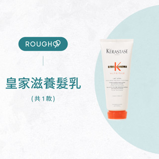 ⎮Rough99⎮KERASTASE 卡詩🇫🇷｜皇家滋養髮乳 護髮乳