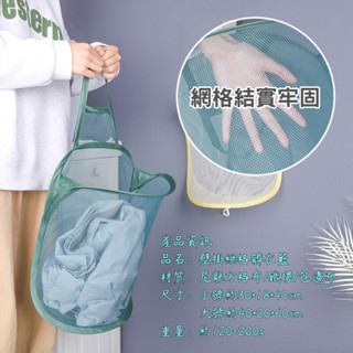 壁宅物一品🛒掛式髒衣籃 可折疊髒衣籃 浴室收納籃 壁掛式收納籃 懸掛式洗衣籃